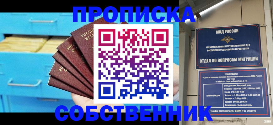 прописка 2025 в Краснокамске