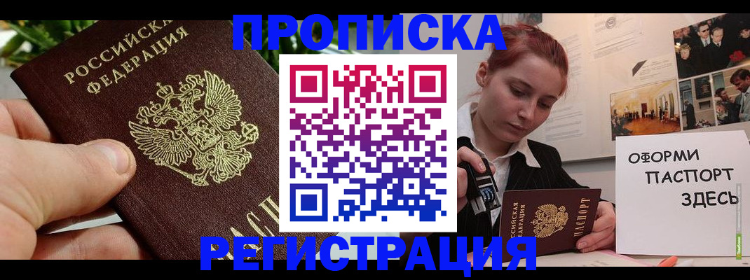 временная регистрация законно в Краснокамске