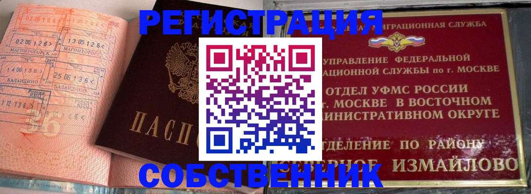 прописка паспорт в Краснокамске
