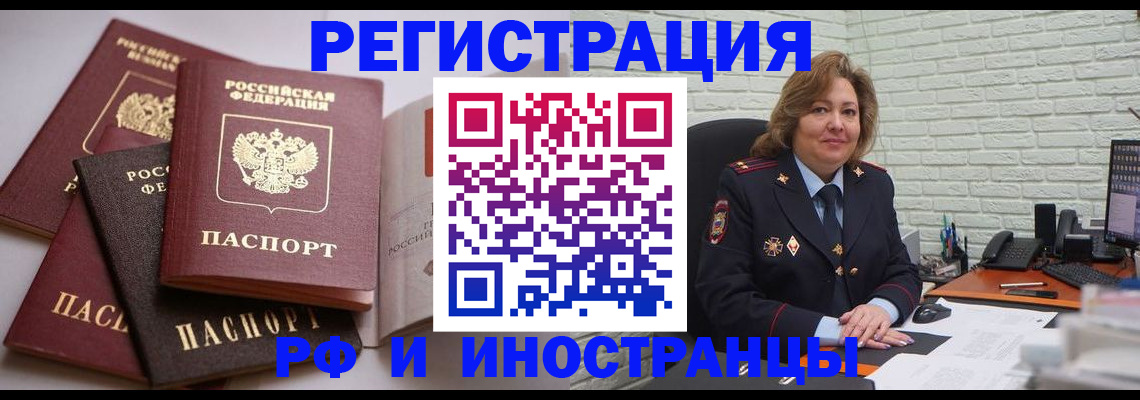 миграционный учет в Краснокамске
