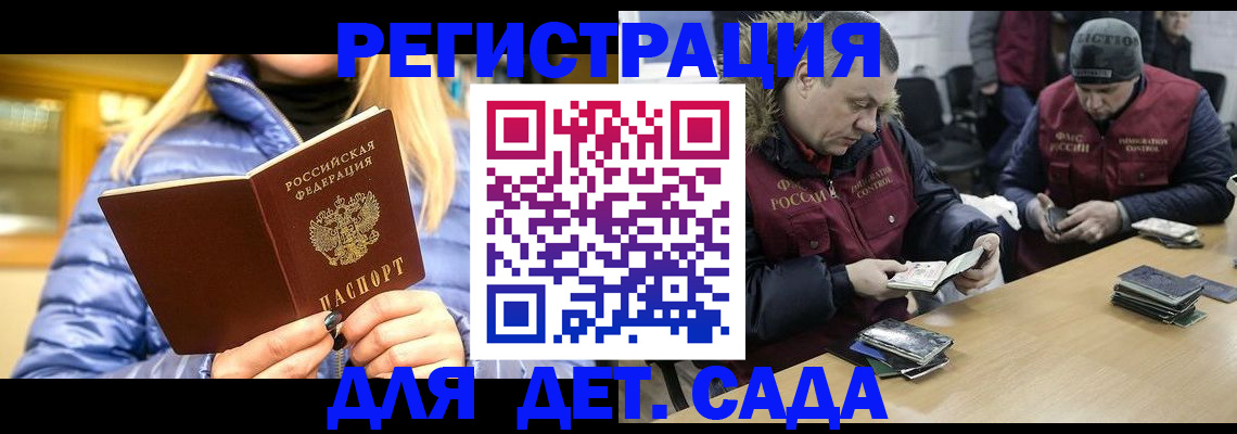 временная регистрация для школы в Краснокамске